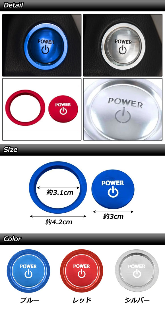 スタートスイッチカバー トヨタ アルファード/ヴェルファイア 40系 ハイブリッド車用 2023年06月〜 ブルー アルミ製 入数：1セット(2個) AP-IT3414-BL | オートパーツエージェンシー | 01