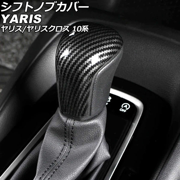 オートパーツエージェンシー シフトノブカバー トヨタ