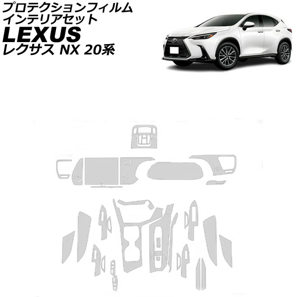オートパーツエージェンシー - プロテクションフィルム 室内装飾仕掛ける レクサス NX 20系 2021年11月〜 読みやすい TPU 9.8インチナビ用 AP-IT3831-CL 自動車-ドレスアップ用品