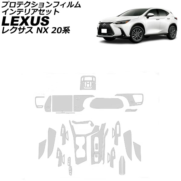 オートパーツエージェンシー - プロテクションフィルム 室内装飾仕掛ける レクサス NX 20系 2021年11月〜 引っ敷き読みやすい TPU 9.8インチナビ用 AP-IT3831-MCL 車、バイク、自転車-ステッカー、デカール