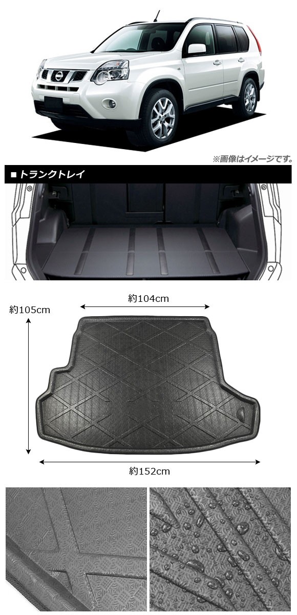 エクストレイル t31 ラゲッジ 引き出しの商品一覧 通販 - Yahoo 