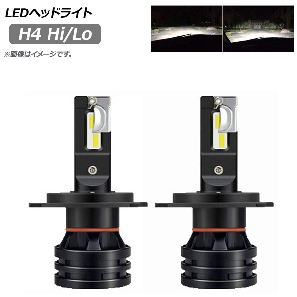 AP LEDヘッドライト H4 Hi/Lo 6500K 1600LM AP-LB189 入数：1セット(左右)｜apagency02