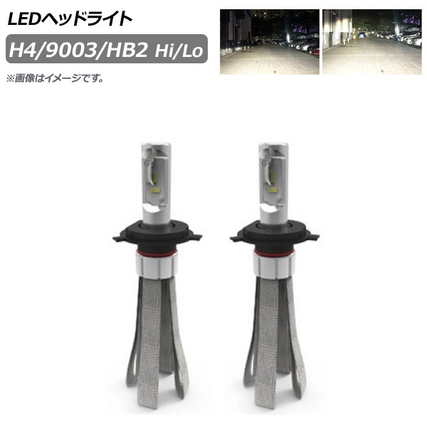 AP LEDヘッドライト H4/9003/HB2 Hi/Lo ヒートリボン式 6000K 8000LM AP-LB212 入数：1セット(左右)