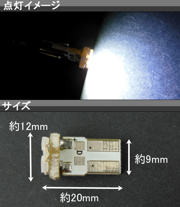 AP 1チップ SMD LEDバルブ ホワイト 板型 シングル球 T10 4連 AP-LED-5010 | オートパーツエージェンシー | 01