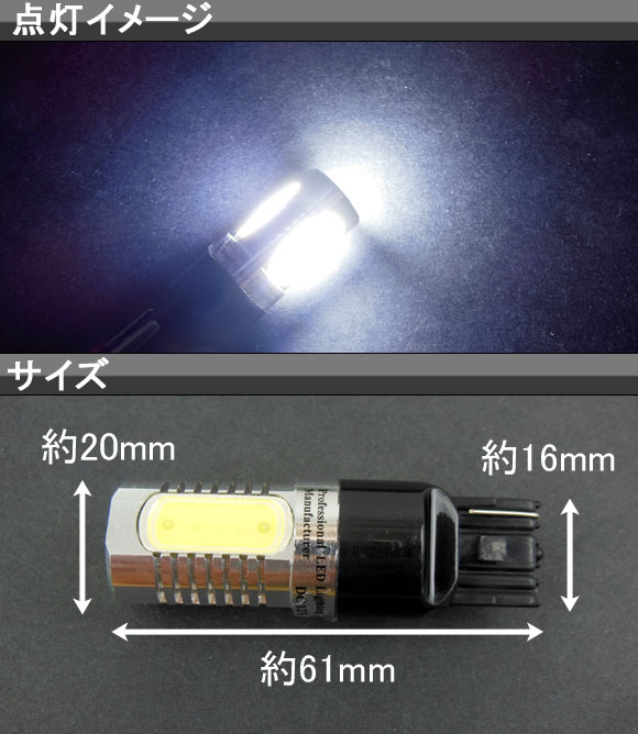 AP HPW LEDバルブ ホワイト シングル球 バックランプ専用 大型アルミヒートシンク T20 6W AP-LED-5022 | オートパーツエージェンシー | 01