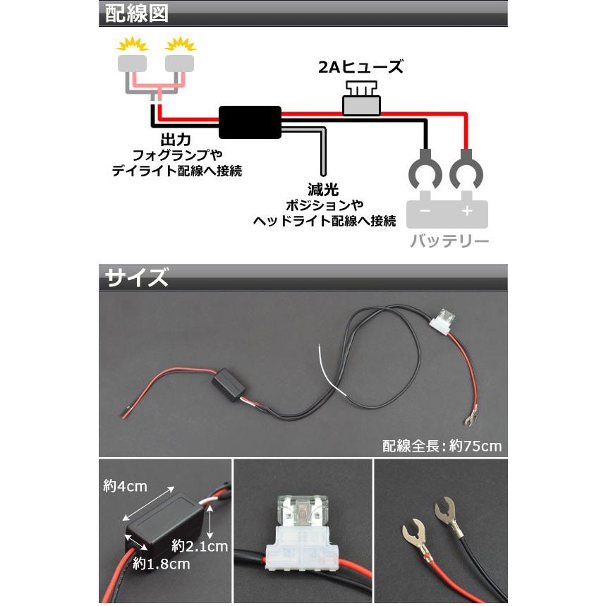 AP LEDデイライト 自動点灯ユニット 減光機能付き AP-LED-DL-12V｜apagency02｜02