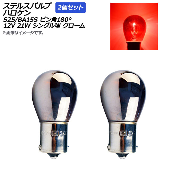 オートパーツエージェンシー AP ステルスバルブ ハロゲン レッド S25 