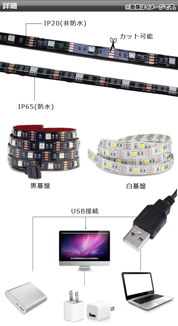 AP LEDテープライト USB接続 RGB 50CM IP20(非防水) 5V 黒基盤 コントローラー付き AP-LL116-50CM-IP20-B｜apagency02｜03