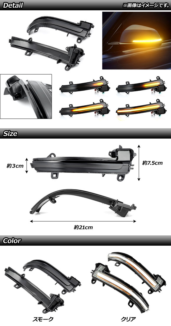 AP LED流れるドアミラーウインカーレンズ クリア AP-LL201-CL 入数：1セット(2個) BMW 3シリーズ F30/F31/F34/F35 2012年01月〜｜apagency02｜02