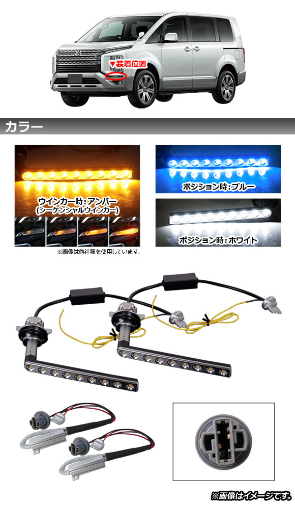 AP LEDシーケンシャルウインカー ブルー×アンバー 9SMD AP LL376 BL ミツビシ デリカD：5 アーバンギア CV1W 2019年02月〜 : 504702740 2 : オートパーツエージェンシー2号店