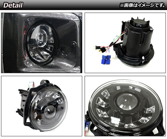 LEDヘッドライト メルセデス・ベンツ Gクラス W463 1994年〜2007年 ブラックインナー デイライト機能付 AP-LL422 入数：1セット(左右)_1