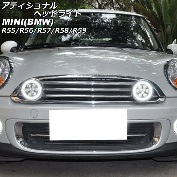 MINI R56系 アディショナルヘッドライト グリル付 オートパーツエージェンシー アディショナルヘッドライト MINI