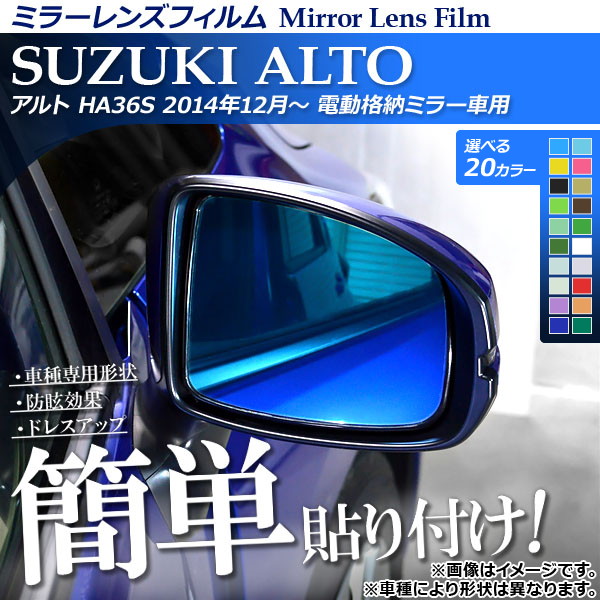 �~���[�����Y�t�B���� �\��t���ȒP�I����y�h���X�A�b�v�I �X�Y�L �A���g HA36S 2014�N12���` �I�ׂ�20�J���[ �����F1�Z�b�g(2��) AP-ML120