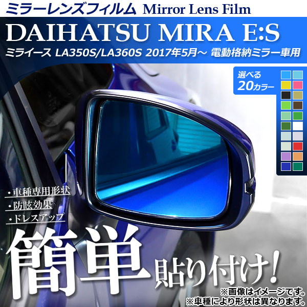 �~���[�����Y�t�B���� �\��t���ȒP�I����y�h���X�A�b�v�I �_�C�n�c �~���C�[�X LA350S/LA360S 2017�N05���` �I�ׂ�20�J���[ �����F1�Z�b�g(2��) AP-ML129