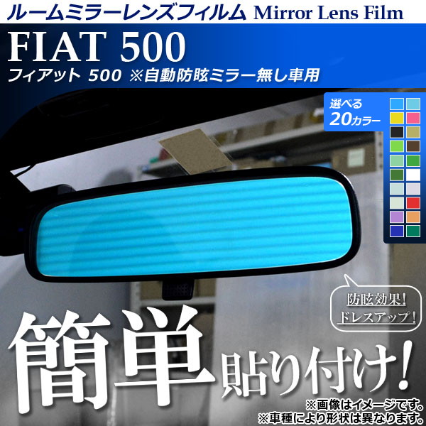 ���[���~���[�����Y�t�B���� �\��t���ȒP�I����y�h���X�A�b�v�I �t�B�A�b�g FIAT500 �I�ׂ�20�J���[ AP-ML140