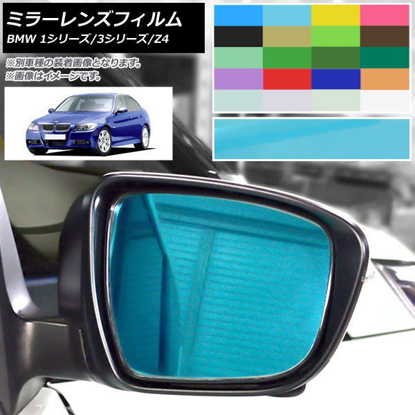 �~���[�����Y�t�B���� BMW 1�V���[�Y 3�V���[�Y Z4 E82 E88 E90 E91 E92 E93 E85 E86 �� �I�ׂ�20�J���[ AP-ML159 �����F1�Z�b�g(2��)