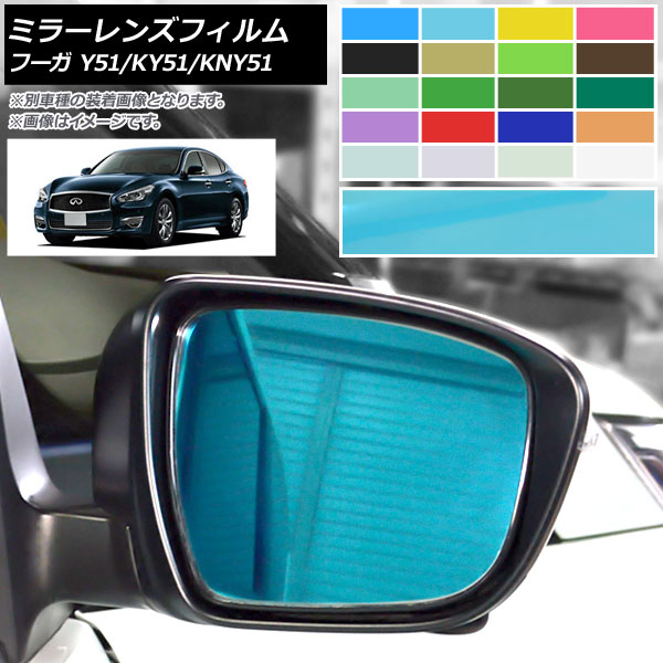 �~���[�����Y�t�B���� �j�b�T�� �t�[�K Y51/KY51/KNY51 2009�N11���` �I�ׂ�20�J���[ �����F1�Z�b�g(2��) AP-ML164