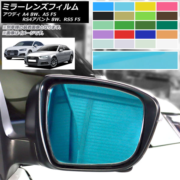 �~���[�����Y�t�B���� �A�E�f�B A4 A5 RS4�A�o���g RS5 8W F5 �I�ׂ�20�J���[ AP-ML186 �����F1�Z�b�g(���E)