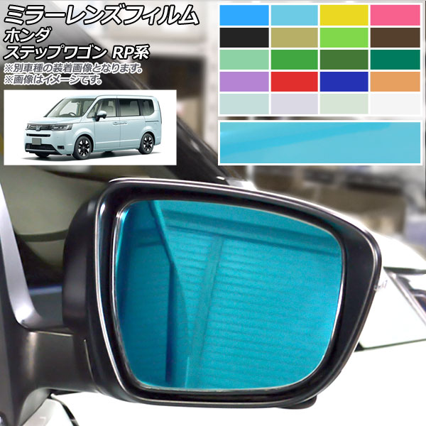 �~���[�����Y�t�B���� �z���_ �X�e�b�v���S�� RP�n 2022�N05���` �I�ׂ�20�J���[ �����F1�Z�b�g(2��) AP-ML196