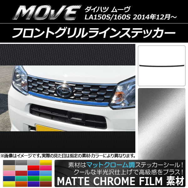 �t�����g�O�������C���X�e�b�J�[ �_�C�n�c ���[�� LA150S/LA160S 2014�N12���` �}�b�g�N���[���� �I�ׂ�20�J���[ AP-MTCR1178