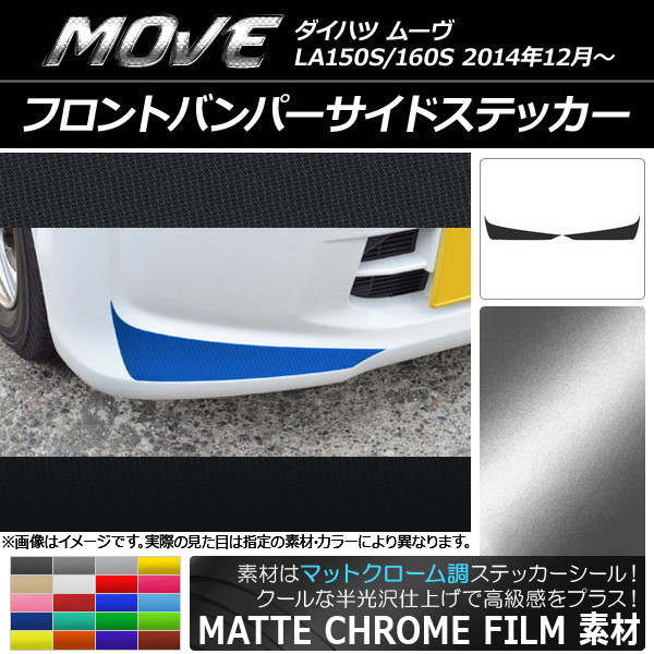 ダイハツムーヴ パーツ バンパー」の人気商品一覧・価格比較 - 価格.com