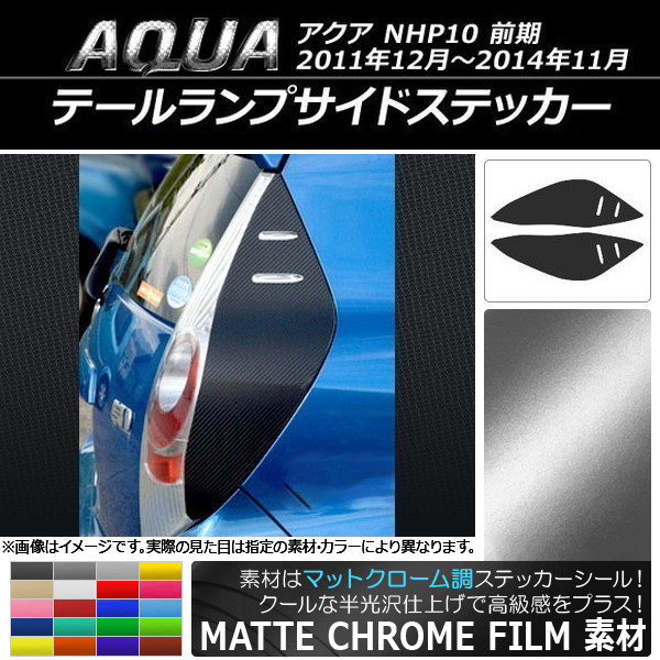 アクアテールランプ」の人気商品一覧 | 安い商品を通販サイトから探す