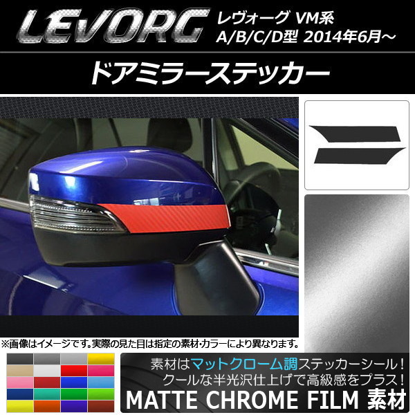 �h�A�~���[�X�e�b�J�[ �X�o�� �����H�[�O VM�n A/B/C/D�^ �}�b�g�N���[���� �I�ׂ�20�J���[ AP-MTCR1499 �����F1�Z�b�g(2��)