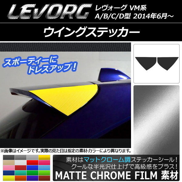 �E�C���O�X�e�b�J�[ �X�o�� �����H�[�O VM�n A/B/C/D�^ �}�b�g�N���[���� �I�ׂ�20�J���[ AP-MTCR1504 �����F1�Z�b�g(2��)