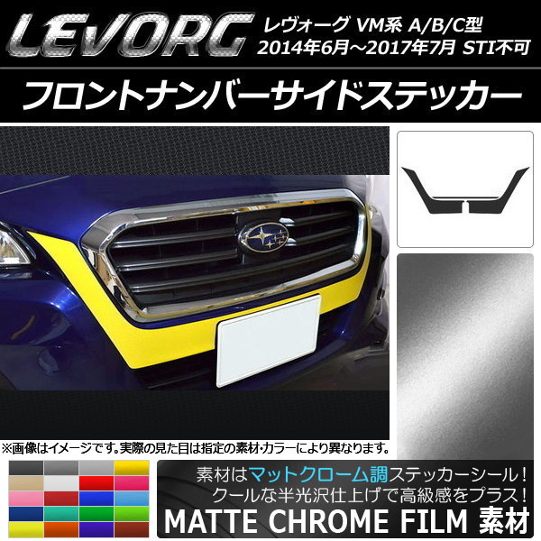 ドレスアップパーツ スバル ステッカー sti」の人気商品一覧 | 安い