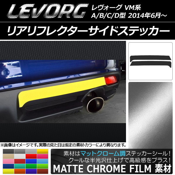 ���A���t���N�^�[�T�C�h�X�e�b�J�[ �X�o�� �����H�[�O VM�n A/B/C/D�^ �}�b�g�N���[���� �I�ׂ�20�J���[ AP-MTCR1525 �����F1�Z�b�g(2��)