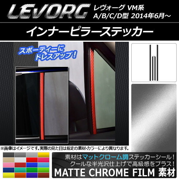 �C���i�[�s���[�X�e�b�J�[ �X�o�� �����H�[�O VM�n A/B/C/D�^ �}�b�g�N���[���� �I�ׂ�20�J���[ AP-MTCR1550 �����F1�Z�b�g(4��)
