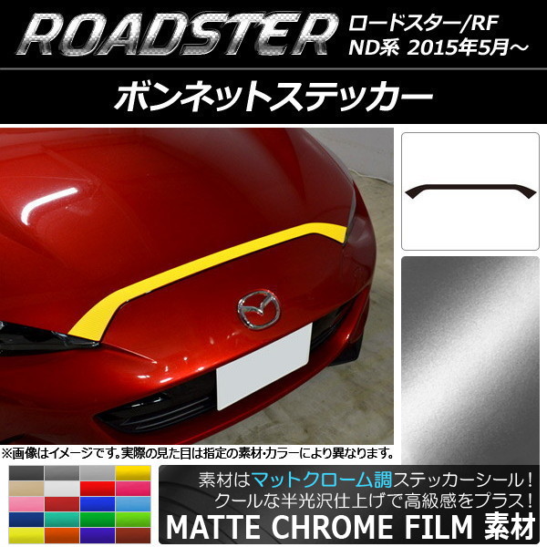 �{���l�b�g�X�e�b�J�[ �}�c�_ ���[�h�X�^�[/���[�h�X�^�[RF ND�n 2015�N05���` �}�b�g�N���[���� �I�ׂ�20�J���[ AP-MTCR2468