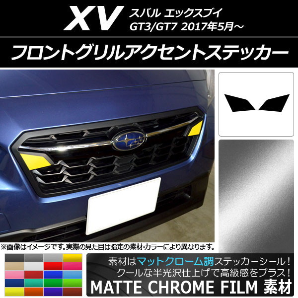 �t�����g�O�����A�N�Z���g�X�e�b�J�[ �X�o�� XV GT3/GT7 2017�N05���` �}�b�g�N���[���� �I�ׂ�20�J���[ AP-MTCR2922 �����F1�Z�b�g(2��)