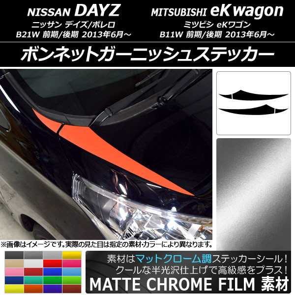 �{���l�b�g�K�[�j�b�V���X�e�b�J�[ �j�b�T��/�~�c�r�V �f�C�Y/�{����/eK���S�� B21W/B11W �}�b�g�N���[���� �I�ׂ�20�J���[ AP-MTCR3621 �����F1�Z�b�g(4��)