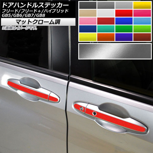 �h�A�n���h���X�e�b�J�[ �z���_ �t���[�h/�t���[�h�{/�n�C�u���b�h GB5/6/7/8 �}�b�g�N���[���� �I�ׂ�20�J���[ AP-MTCR4070 �����F1�Z�b�g(8��)