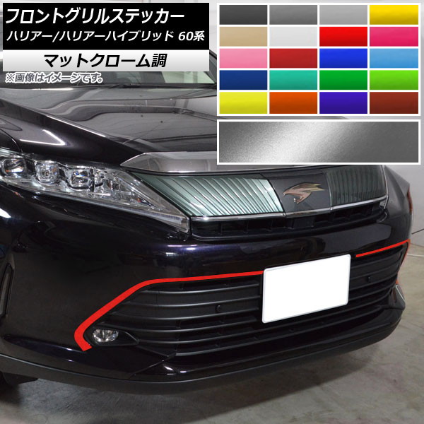 ハリアー 60 グリル」の人気商品一覧・価格比較 - 価格.com
