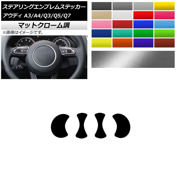 �X�e�A�����O�G���u�����X�e�b�J�[ �A�E�f�B A3 A4 Q3 Q5 Q7 8V B8 8U 8R 7L �}�b�g�N���[���� �G���u�������� �I�ׂ�20�J���[ AP-MTCR4338 �����F1�Z�b�g(4��)