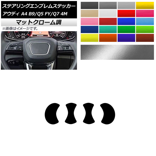 �X�e�A�����O�G���u�����X�e�b�J�[ �A�E�f�B A4 Q5 Q7 B9 FY 4M �}�b�g�N���[���� �G���u�������� �I�ׂ�20�J���[ AP-MTCR4340 �����F1�Z�b�g(4��)