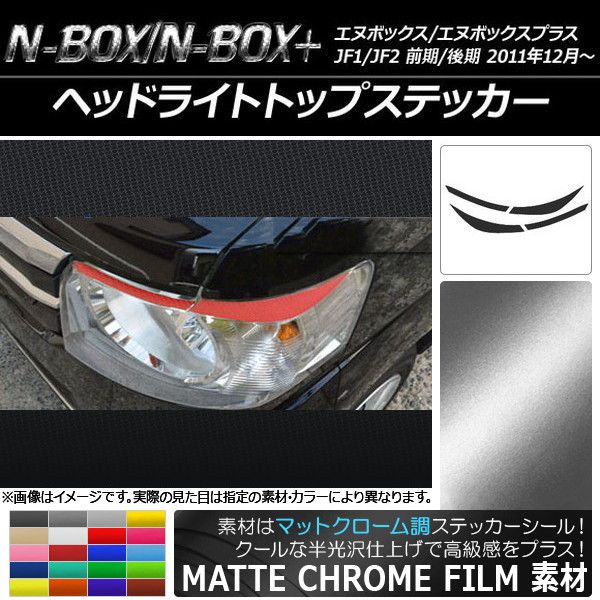 n-box ヘッドライト」の人気商品一覧・価格比較 - 価格.com