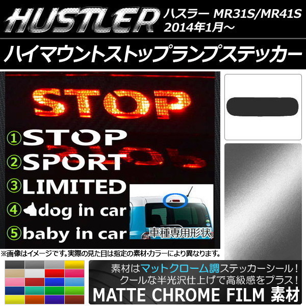 �n�C�}�E���g�X�g�b�v�����v�X�e�b�J�[ �X�Y�L �n�X���[ MR31S/MR41S �}�b�g�N���[���� �I�ׂ�20�J���[ �^�C�v�O���[�v1 AP-MTCR861