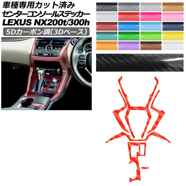Amazon.co.jp: GPS スクリーン保護フィルム Compatible With NX200 NX300 H NX200T NX  Series 2016 2017 2018 2019 2020 カーナビゲーションスクリーンプロテクタースクリーン強化ガラスフィルムと互換性があります  ... ナビ専用フィルム 車のスクリーンプロテクターレクサス NX200 NX300 H NX200T NX シリーズインテリア車 GPS