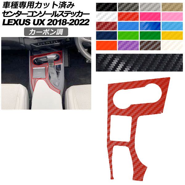 �J�[�X�e�b�J�[ ���N�T�X UX 10�n 2018�N11���`2022�N06�� �J�[�{���� �Z���^�[�R���\�[�� ���� �I�ׂ�20�J���[ AP-PA2CF0063