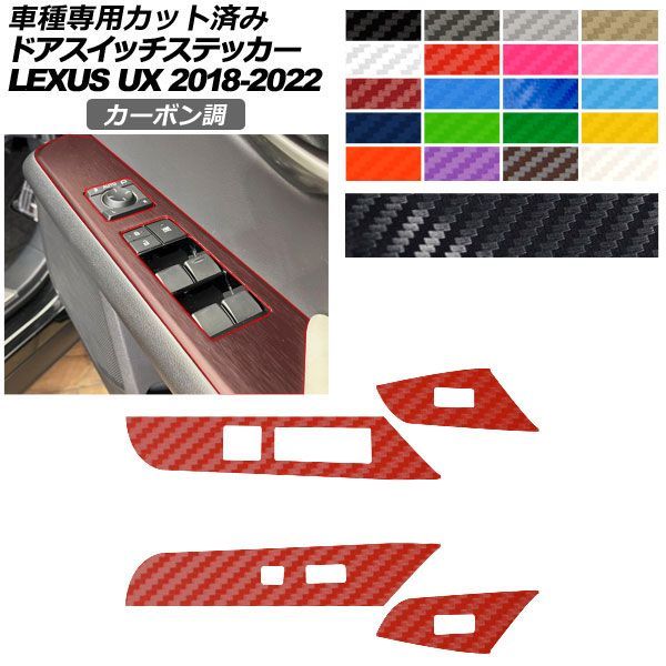 �J�[�X�e�b�J�[ ���N�T�X UX 10�n 2018�N11���`2022�N06�� �J�[�{���� �h�A�X�C�b�` ���� �I�ׂ�20�J���[ AP-PA2CF0065
