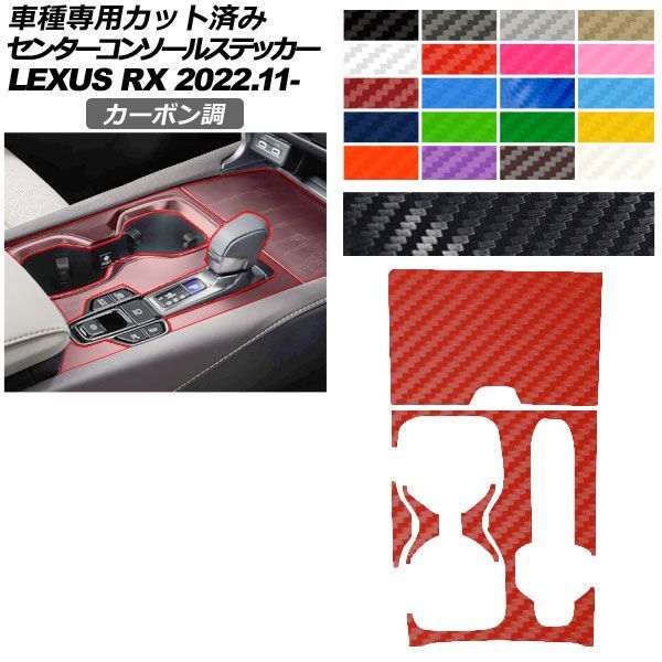 �J�[�X�e�b�J�[ ���N�T�X RX ALA10/ALH10�n 2022�N11���` �J�[�{���� �Z���^�[�R���\�[�� ���� �I�ׂ�20�J���[ AP-PA2CF0067