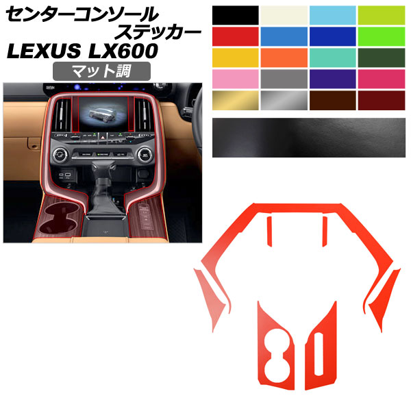 ひがCさん 確認用 センターコンソールステッカー レクサス LX VJA310W 2022年01月