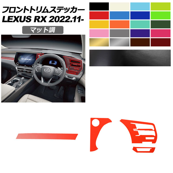 �t�����g�g�����X�e�b�J�[ ���N�T�X RX ALA10/ALH10�n 2022�N11���` �}�b�g�� �F�O���[�v2 AP-PA2CFMT0066