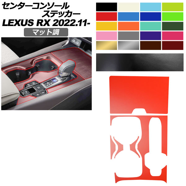 �Z���^�[�R���\�[���X�e�b�J�[ ���N�T�X RX ALA10/ALH10�n 2022�N11���` �}�b�g�� �F�O���[�v1 AP-PA2CFMT0067