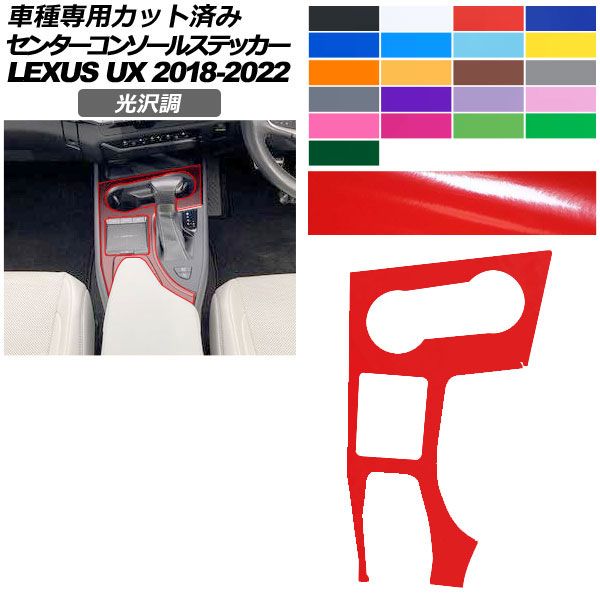 �J�[�X�e�b�J�[ ���N�T�X UX 10�n 2018�N11���`2022�N06�� ���� �Z���^�[�R���\�[�� ���� �F�O���[�v1 AP-PA2GS0063