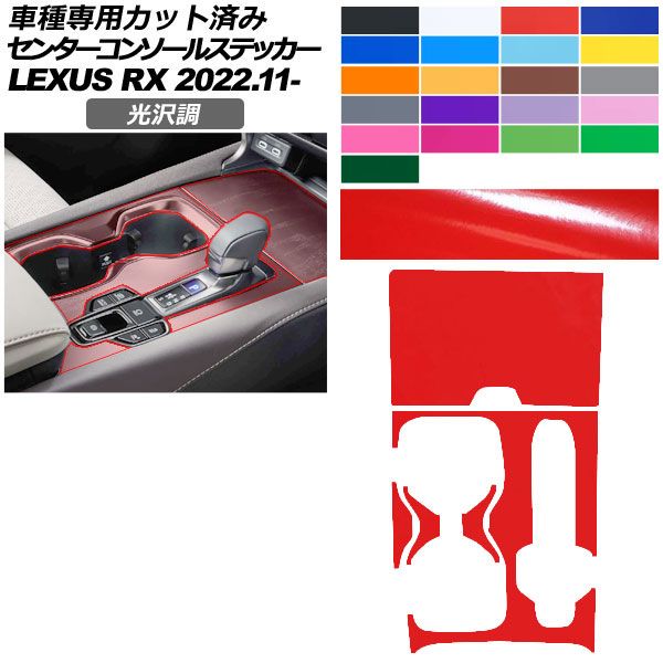 �J�[�X�e�b�J�[ ���N�T�X RX ALA10/ALH10�n 2022�N11���` ���� �Z���^�[�R���\�[�� ���� �F�O���[�v1 AP-PA2GS0067