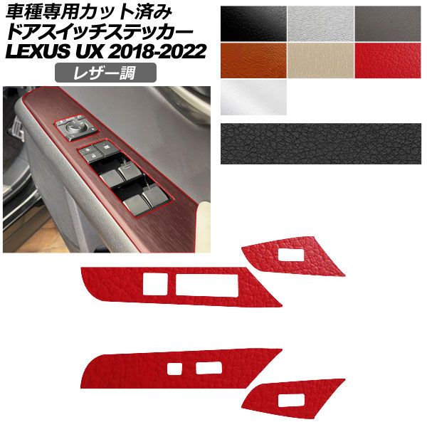�J�[�X�e�b�J�[ ���N�T�X UX 10�n 2018�N11���`2022�N06�� ���U�[�� �h�A�X�C�b�` ���� �I�ׂ�7�J���[ AP-PA2LT0065
